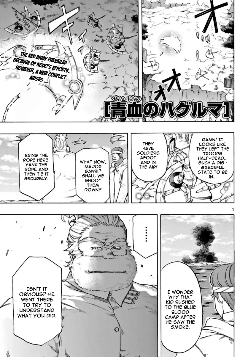 Seiketsu no Haguruma Chapter 9 1